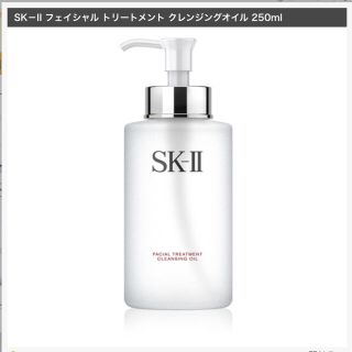 マックスファクター(MAXFACTOR)のSK2 クレンジングオイル(クレンジング/メイク落とし)