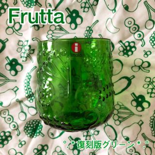 イッタラ(iittala)の新品未使用＊フルッタ＊グリーン(グラス/カップ)