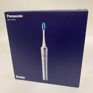 パナソニック(Panasonic)のパナソニック　電動歯ブラシ　ドルツ　EW-CDP53 シルバー　①(電動歯ブラシ)