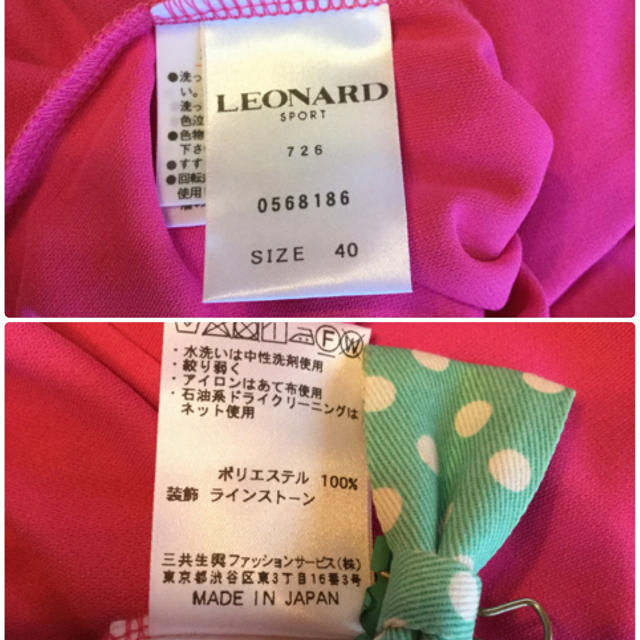 LEONARD(レオナール)のLEONARD SPORT トップス ピンク系 レディースのトップス(カットソー(長袖/七分))の商品写真