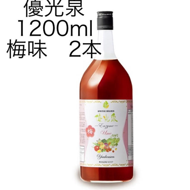 優光泉　1200ml 2本セット エリカ健康道場 酵素　断食　梅　味