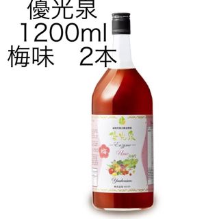 優光泉　1200ml 2本セット エリカ健康道場 酵素　断食　梅　味(その他)