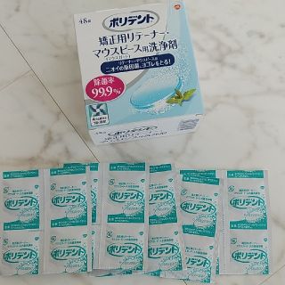 アースセイヤク(アース製薬)のもーさま専用！リテーナー　洗浄剤&Motherwaysスイムキャップ(口臭防止/エチケット用品)