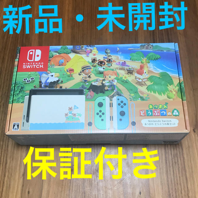 最新作 【新品・未使用】Nintendo - Switch Nintendo Switch セット