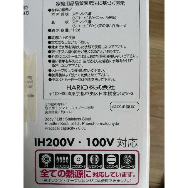 HARIO(ハリオ)の珈琲ドリップケトル・ヴォーノ　ハリオ式珈琲　実用容量0.8L　マットブラック インテリア/住まい/日用品のキッチン/食器(調理道具/製菓道具)の商品写真