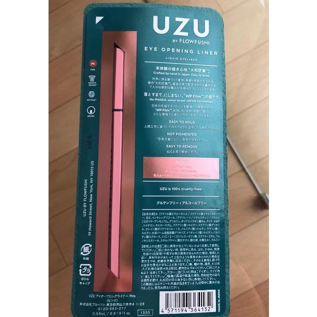 FLOWFUSHI(フローフシ)のUZUアイライナー ピンク コスメ/美容のベースメイク/化粧品(アイライナー)の商品写真