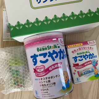 ユキジルシメグミルク(雪印メグミルク)のすこやか　ミルク　ビーンスターク　哺乳瓶(哺乳ビン)