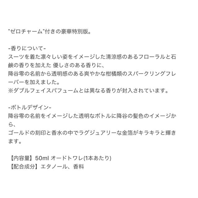 名探偵コナン パフューム ゼロ 【降谷零(安室透)の香水】特別版