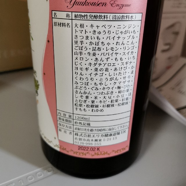 断食道場・優光泉 ( ゆうこうせん ) 食品/飲料/酒の健康食品(その他)の商品写真