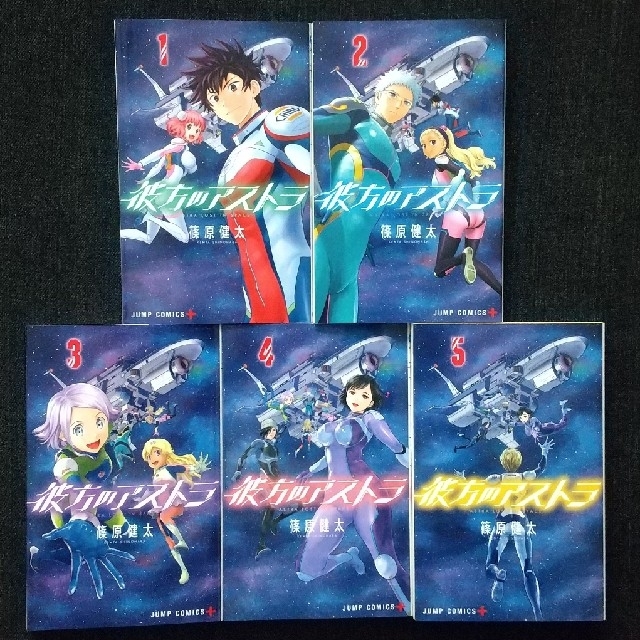 集英社 彼方のアストラ 全巻の通販 By いそぎんちゃくん S Shop シュウエイシャならラクマ