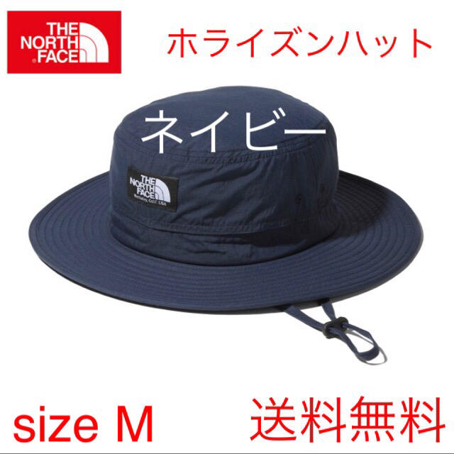 THE NORTH FACE(ザノースフェイス)の【新品】THE NORTH FACE ノースフェイス ホライズンハット　ネイビー レディースの帽子(ハット)の商品写真