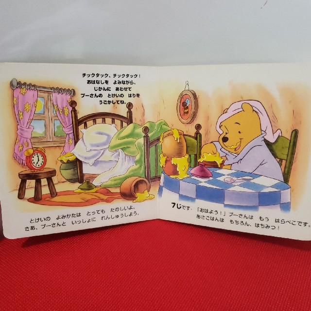 Disney(ディズニー)のプ－さんのチック・タック　ディズニー　体感絵本　中古　時計　　 エンタメ/ホビーの本(絵本/児童書)の商品写真