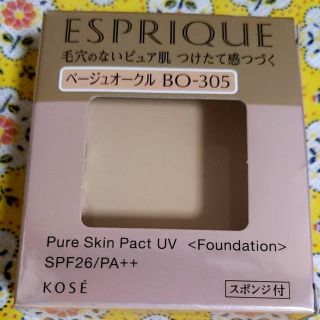 エスプリーク(ESPRIQUE)のESPRIQUE ファンデーション(ファンデーション)