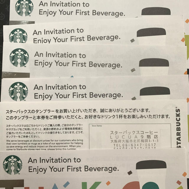 Starbucks Coffee(スターバックスコーヒー)のスターバックスドリンクチケット10 チケットの優待券/割引券(フード/ドリンク券)の商品写真