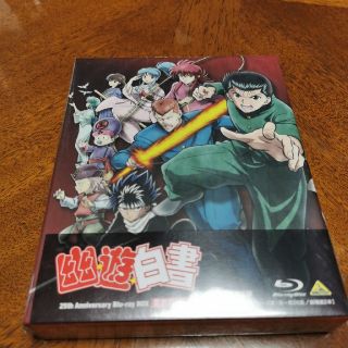 シュウエイシャ(集英社)の幽☆遊☆白書 25th Anniversary Blu-ray BOX 霊界探…(アニメ)