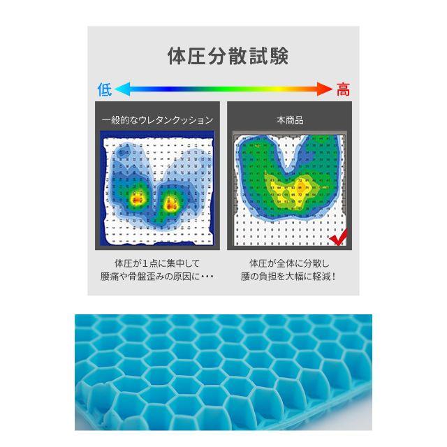 【ジェル クッション】✖2枚セット 腰痛 骨盤 低反発  カバー付き 座布団  インテリア/住まい/日用品のインテリア小物(クッション)の商品写真