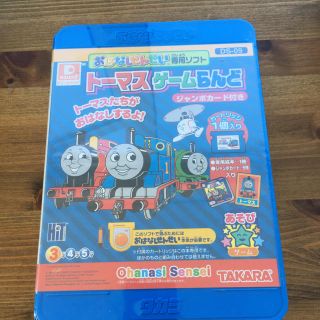 タカラトミー(Takara Tomy)のタカラ　トーマスゲームらんど(知育玩具)