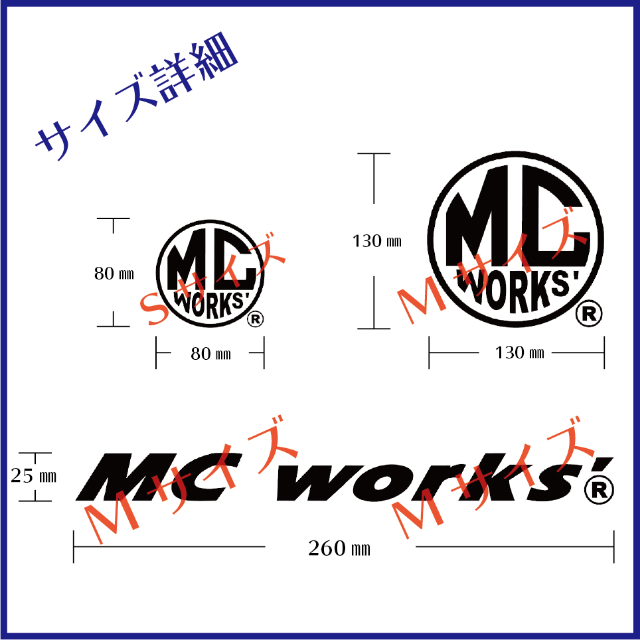 MC works'★MCワークス　ステッカー★釣りのおともに！ スポーツ/アウトドアのフィッシング(その他)の商品写真