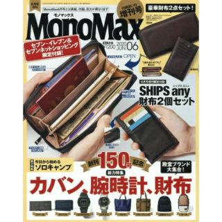 シップス(SHIPS)のSHIPS any  財布2個セット(財布)