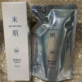 コーセー(KOSE)の【新品未開封】米肌　肌潤美白化粧水120ml＋詰替110ml(化粧水/ローション)