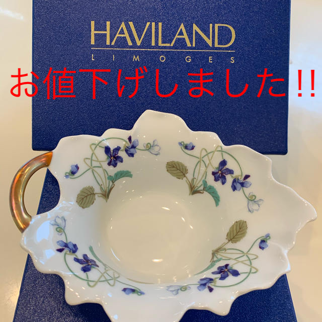 Haviland(アビランド)のHAVILAND LIMOGES   インテリア/住まい/日用品のキッチン/食器(食器)の商品写真