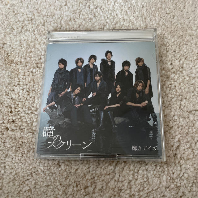 Hey! Say! JUMP(ヘイセイジャンプ)のHey! Say! JUMP 瞳のスクリーン エンタメ/ホビーのタレントグッズ(アイドルグッズ)の商品写真