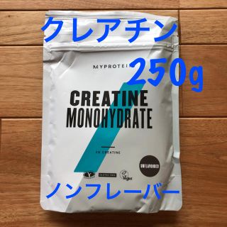 マイプロテイン(MYPROTEIN)のマイプロテイン　クレアチン　ノンフレーバー　250g(その他)