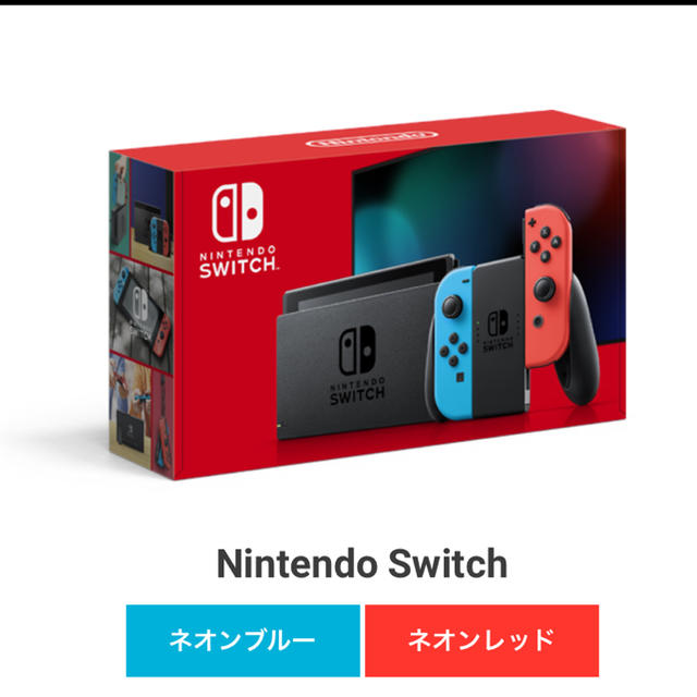 Nintendo Switch 本体 新品 未使用