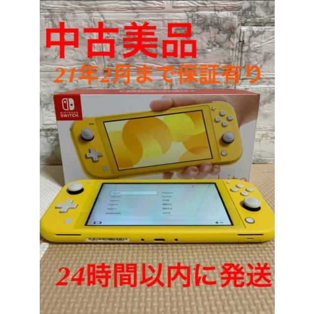 スイッチ【美品】任天堂 Switch lite イエロー　スイッチライト