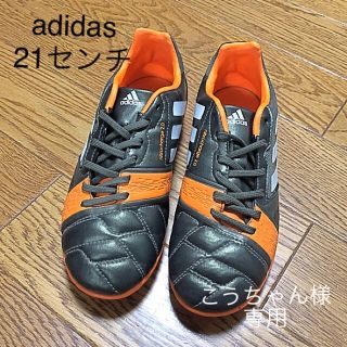 アディダス(adidas)のadidasサッカートレーニングシューズ　21センチ(シューズ)