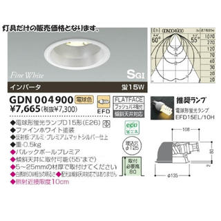 KOIZUMI - コイズミ ダウンライト 灯具10台セット 新品未使用の通販 ...
