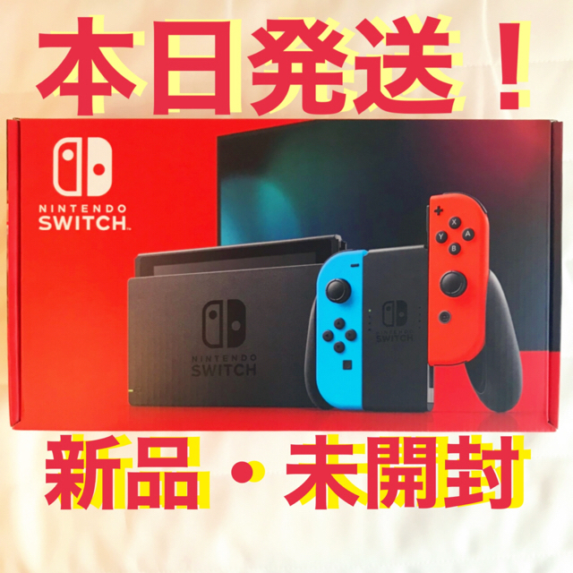 任天堂新品未開封★Switch 任天堂スイッチ　本体　ネオンブルー　ニンテンドウ