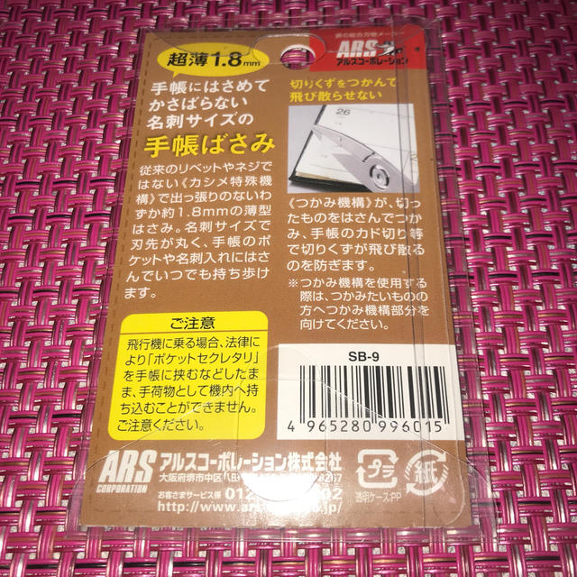 名刺サイズ　手帳ばさみ　超薄1.8mm［手帳のポケット、名刺入れに‼️］ エンタメ/ホビーの本(その他)の商品写真