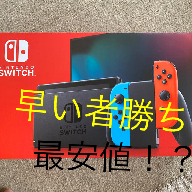 Nintendo Switch(ニンテンドースイッチ)の任天堂Switch本体 エンタメ/ホビーのゲームソフト/ゲーム機本体(家庭用ゲーム機本体)の商品写真