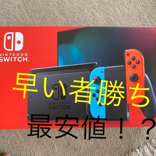 ニンテンドースイッチ(Nintendo Switch)の任天堂Switch本体(家庭用ゲーム機本体)