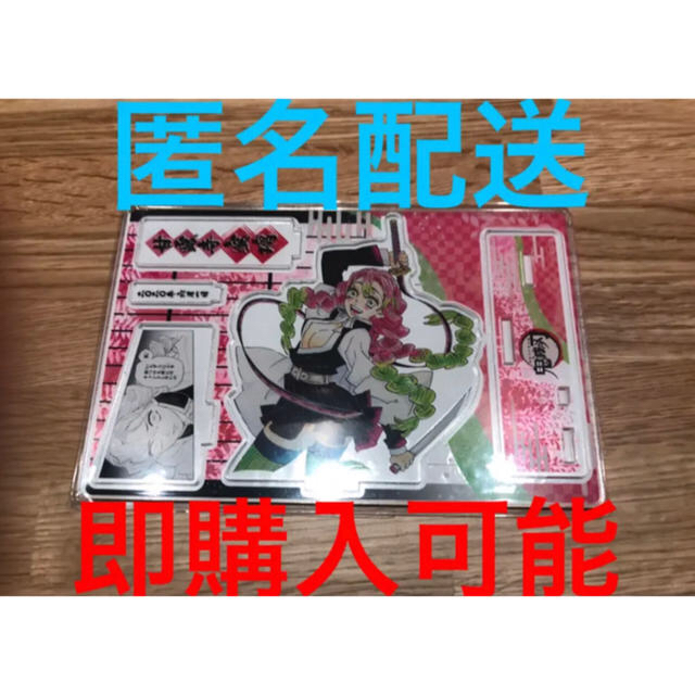 名場面ジオラマフィギュア 鬼滅の刃 甘露寺蜜璃 甘露寺 蜜璃 アクリル
