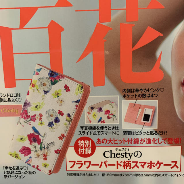 Chesty(チェスティ)のchesty スマホケース ハンドメイドのスマホケース/アクセサリー(スマホケース)の商品写真