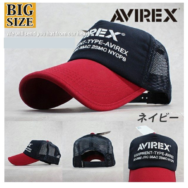 AVIREX(アヴィレックス)の花井拳骨様専用　AVIREXキャップ　キングサイズ メンズの帽子(キャップ)の商品写真