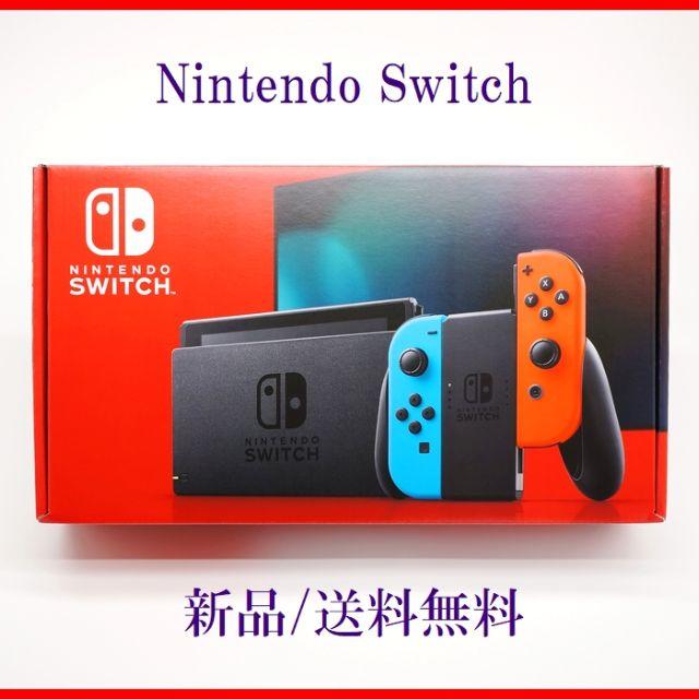 ◆Nintendo Switch/ニンテンドースイッチ/本体/新品送料無料