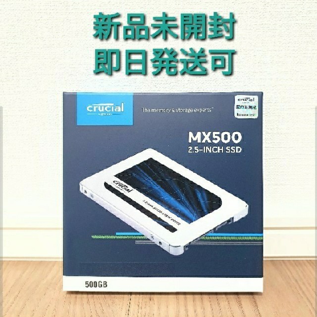 PS4新品未開封 Crucial SSD 500GB MX500 国内正規品