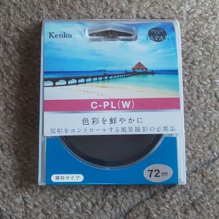 ケンコー(Kenko)のKenko  C-PL(W) フィルター  72mm(フィルター)