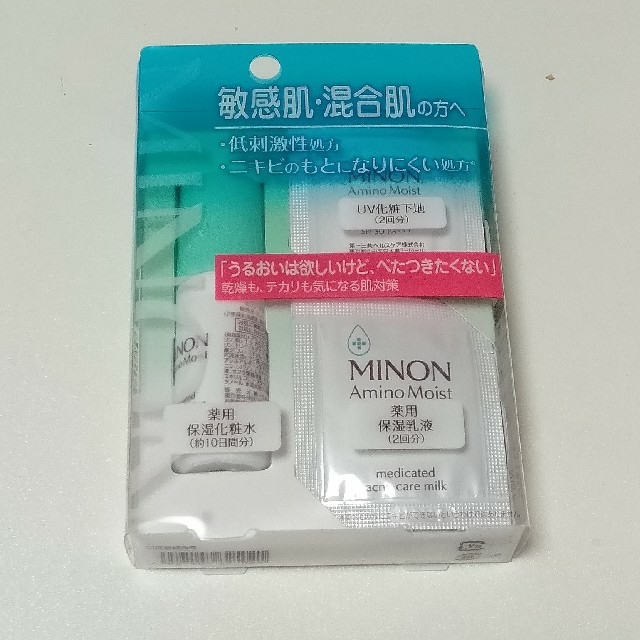 MINON(ミノン)の【いちご様】ミノン　アミノモイスト　トライアルセット コスメ/美容のキット/セット(サンプル/トライアルキット)の商品写真