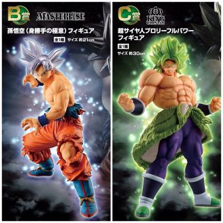 バンダイ(BANDAI)の【未開封】ドラゴンボール 一番くじ B賞 孫悟空 C賞 ブロリー フィギュア2種(アニメ/ゲーム)