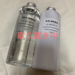 ムジルシリョウヒン(MUJI (無印良品))の無印良品　化粧水•乳液　敏感肌用さっぱりタイプ(化粧水/ローション)