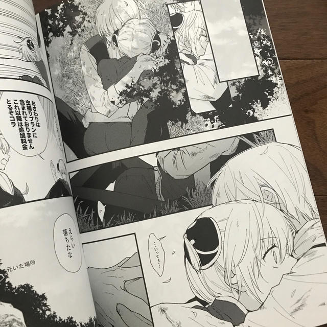 銀魂 沖神 同人誌 Fall Inの通販 By Momo ラクマ