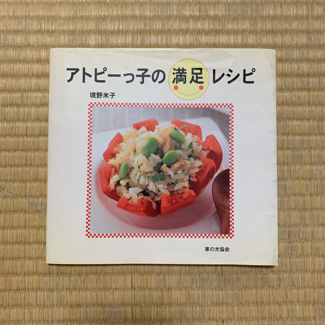 ふーこ's　by　アトピーっ子の満足レシピの通販　shop｜ラクマ