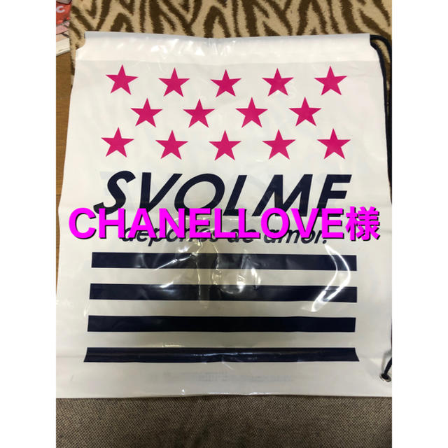 SVOLME 非売品　新品未使用 エンタメ/ホビーのコレクション(ノベルティグッズ)の商品写真