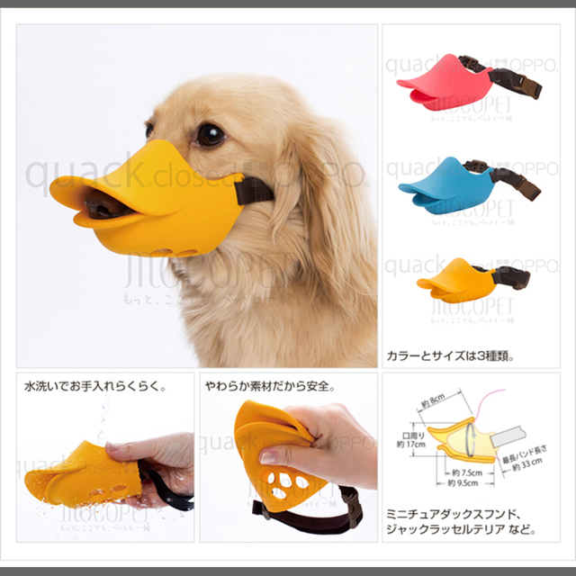 犬用　アヒル口　Mサイズ その他のペット用品(犬)の商品写真