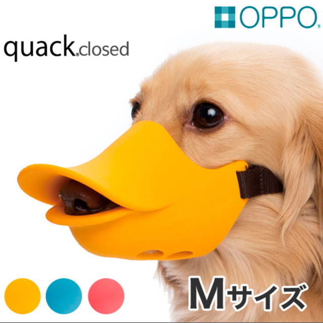 犬用　アヒル口　Mサイズ その他のペット用品(犬)の商品写真