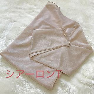 ウィゴー(WEGO)の【Twinsmama様専用‼️】シアーロンT(ベージュ)(カットソー(長袖/七分))